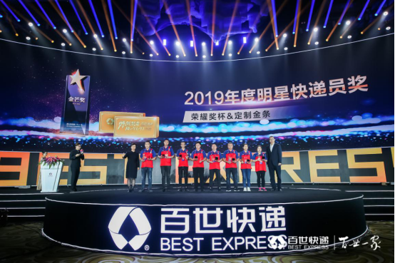 終版:百世快遞2020全國(guó)網(wǎng)絡(luò)大會(huì)新聞稿01062149.png 終版:百世快遞2020全國(guó)網(wǎng)絡(luò)大會(huì)新聞稿01062149.png