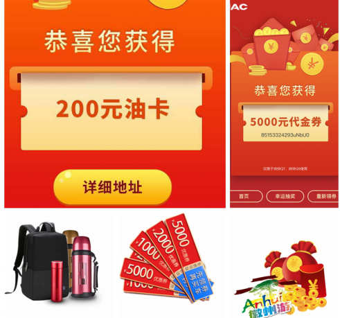 10億紅包發(fā)不停 江淮輕卡送安康活動火熱開啟(1)(1)483.png