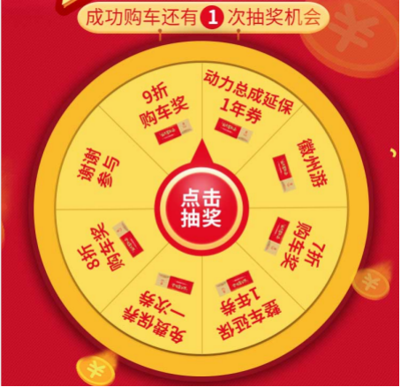 10億紅包發(fā)不停 江淮輕卡送安康活動火熱開啟(1)(1)659.png