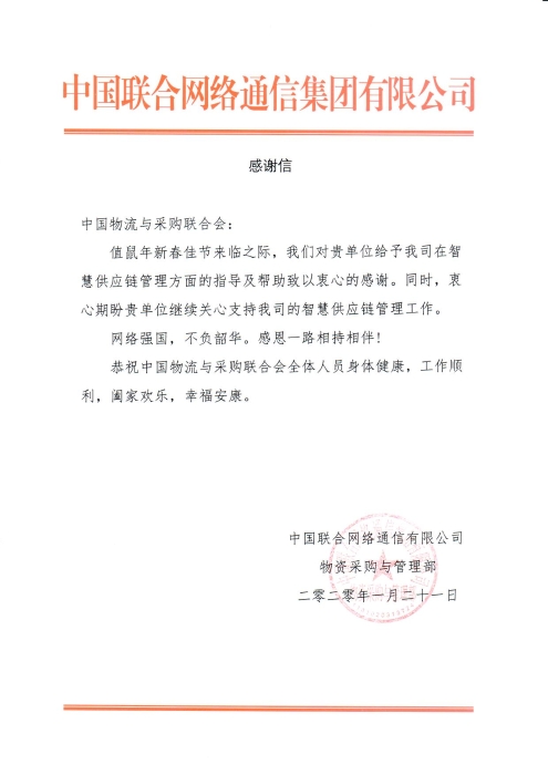 微信圖片_20200122212558