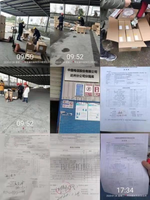 微信圖片_20200130145640