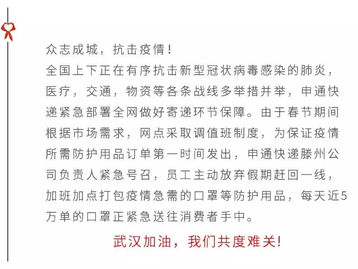 微信圖片_20200130151128