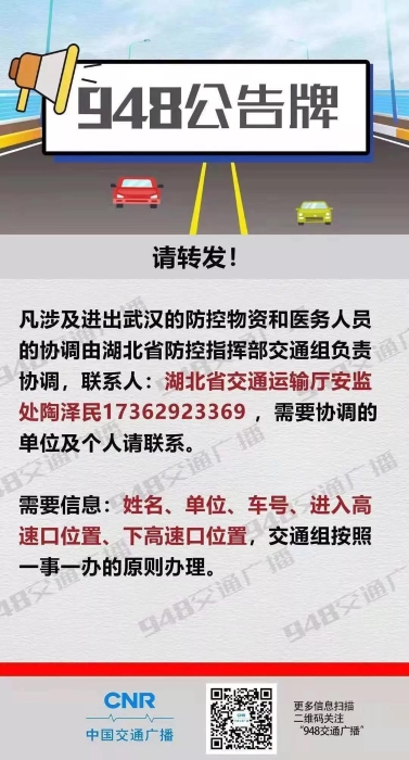 微信圖片_20200130153951