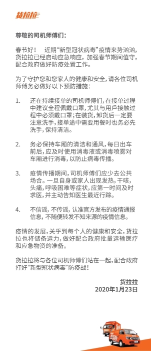 微信圖片_20200130155055