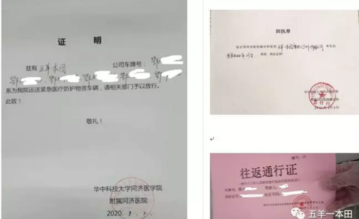 QQ截圖20200203103848 QQ截圖20200203103848