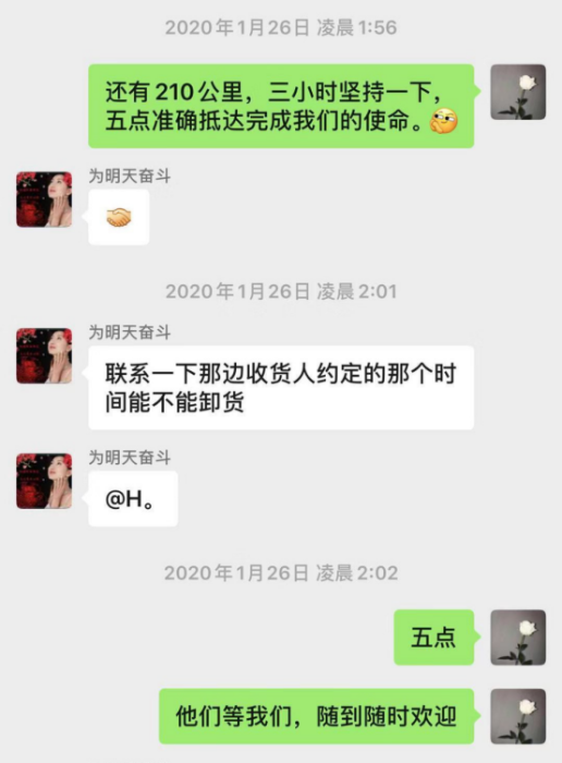 【0204】蘇寧物流“三劍客”雪夜急行 護(hù)送40噸物資抵達(dá)武漢1361.png