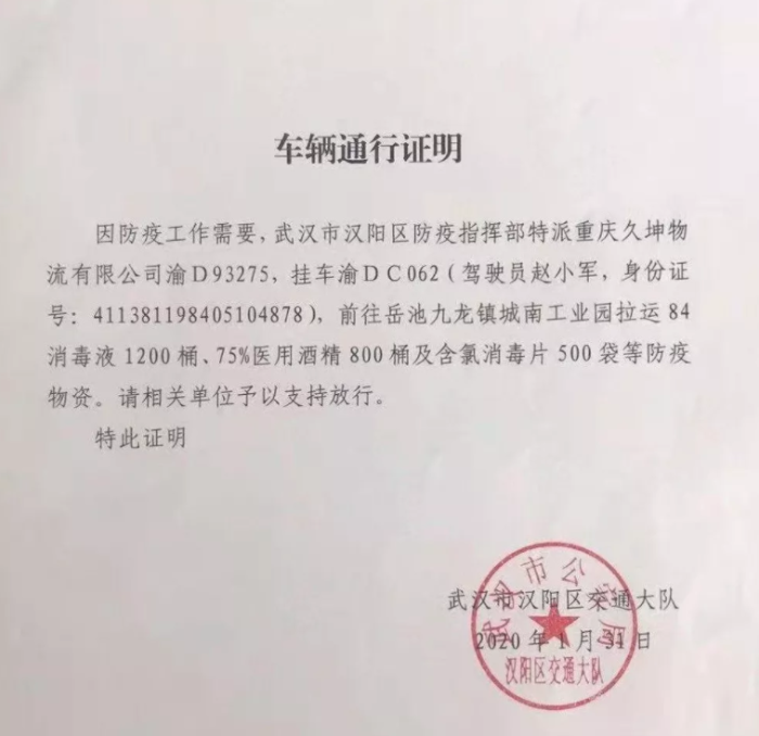 QQ截圖20200205105337 QQ截圖20200205105337