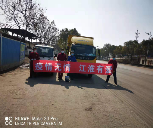 共同戰(zhàn)“疫”為愛燃擎 物流保障救援 江淮輕卡不分你我 不限品牌430.png