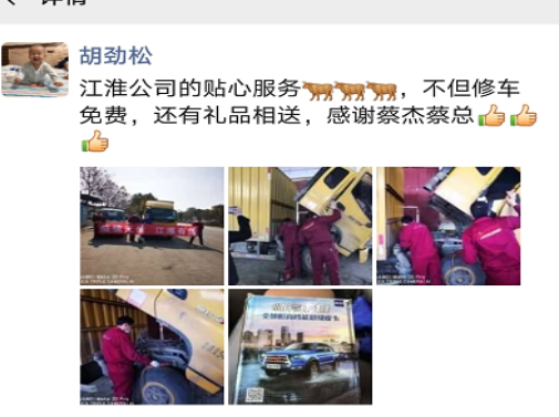 共同戰(zhàn)“疫”為愛燃擎 物流保障救援 江淮輕卡不分你我 不限品牌707.png