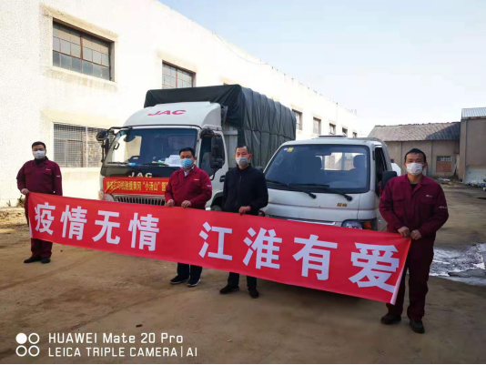 共同戰(zhàn)“疫”為愛燃擎 物流保障救援 江淮輕卡不分你我 不限品牌863.png