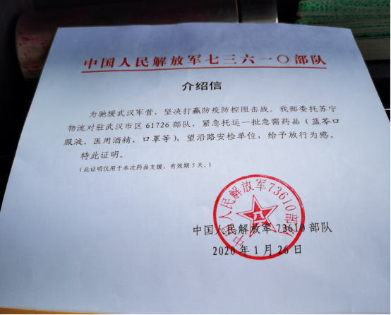 【0206】蘇寧物流高顏值女調(diào)度員 守護(hù)司機(jī)共赴武漢護(hù)送醫(yī)療物資893.png 【0206】蘇寧物流高顏值女調(diào)度員 守護(hù)司機(jī)共赴武漢護(hù)送醫(yī)療物資893.png