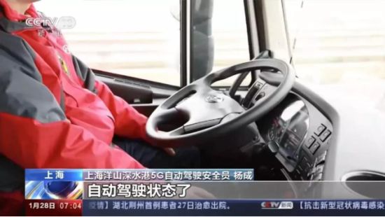 《新聞聯播》點贊上汽紅巖5G智能重卡：以實干和創新為中國經濟注入新動力430.png