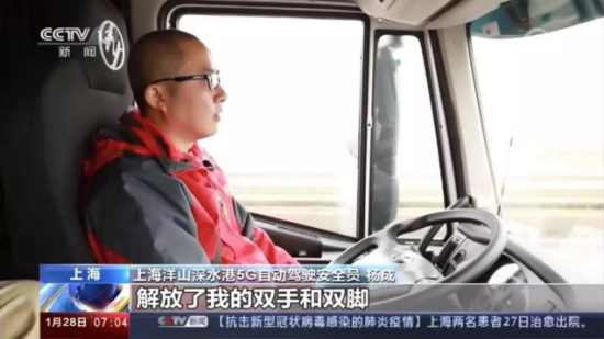 《新聞聯播》點贊上汽紅巖5G智能重卡：以實干和創新為中國經濟注入新動力549.png