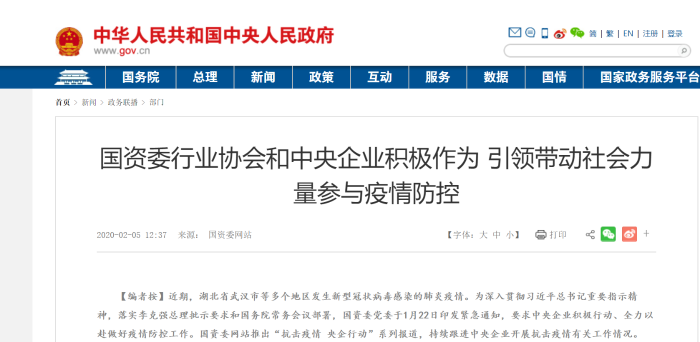 QQ截圖20200207182824