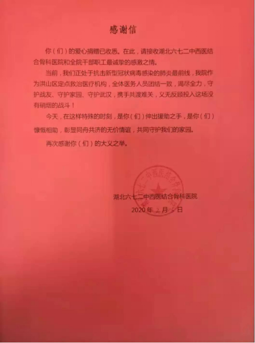 東方驛站疫情行動316