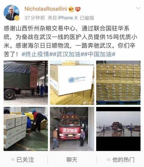 日日順物流獲聯合國官員點贊