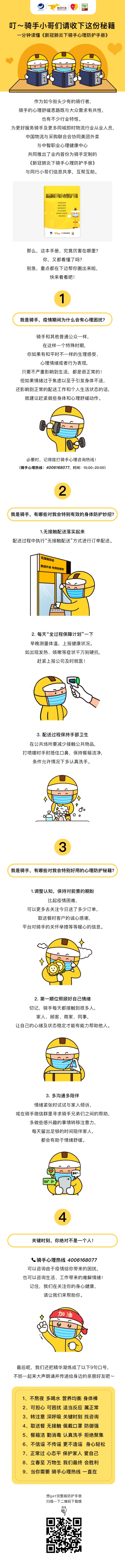 微信圖片_20200213115635 微信圖片_20200213115635