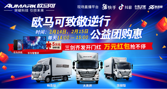 歐馬可公益團(tuán)購(gòu)享萬(wàn)元大獎(jiǎng) 千人訂車(chē)展線(xiàn)上盛況205.png 歐馬可公益團(tuán)購(gòu)享萬(wàn)元大獎(jiǎng) 千人訂車(chē)展線(xiàn)上盛況205.png