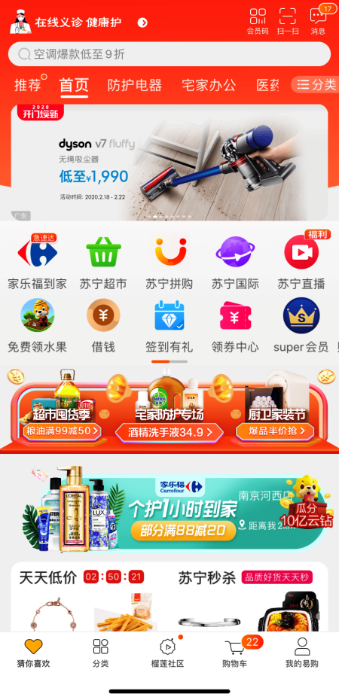 【2.20】家樂福10公里半日達 蘇寧物流正式上線51城同城配業(yè)務306.png