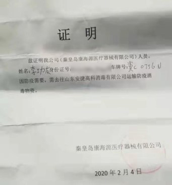 致敬戰(zhàn)疫逆行者丨歐航歐馬可用戶：做好力所能及的事助力抗疫（2.18發(fā)外圍）865.png