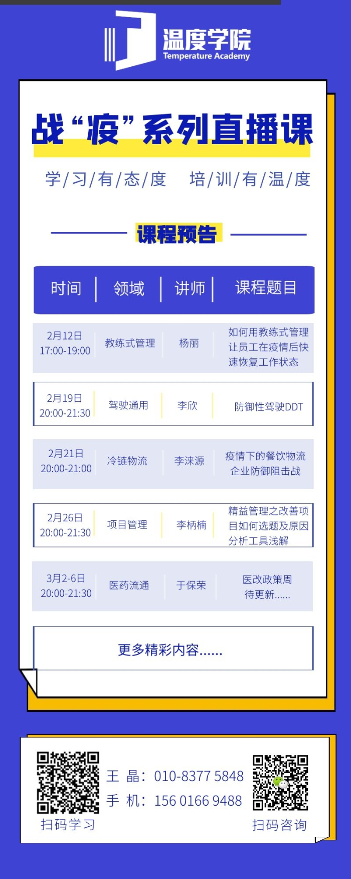 微信圖片_20200221163800