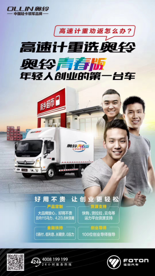 【創業導師征集稿-發布版】《青年強則國盛 奧鈴誠邀天下豪杰為創業年輕人名師指路》0211.v4403.png