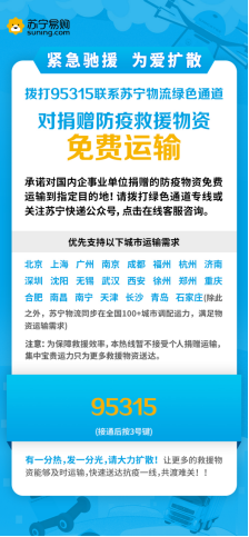【0226】馳援武漢的綠色通道背后，有她每天13小時滾燙的電話線247.png