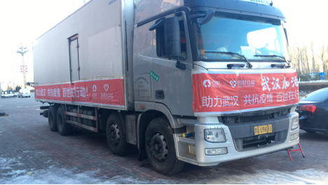 2.28又兩批抗疫物資從黑龍江運出 百世集團持續愛心接力552.png