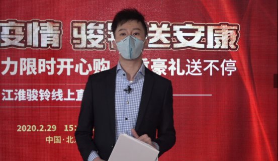 底價銷售八重優惠 江淮駿鈴線上開心購“首戰告捷”444.png