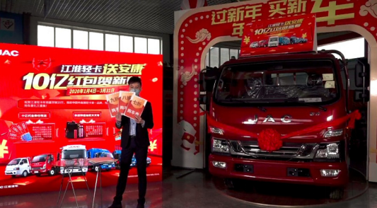 底價銷售八重優惠 江淮駿鈴線上開心購“首戰告捷”1069.png