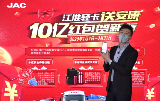 底價銷售八重優惠 江淮駿鈴線上開心購“首戰告捷”1483.png