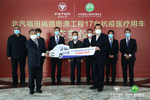 戰(zhàn)役攻堅(jiān) 奧鈴捐贈(zèng)醫(yī)療廢物轉(zhuǎn)運(yùn)車 守好最后一道防線(1)383.png