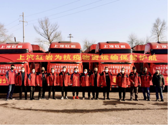 踐行“服務(wù)零距離” 上汽紅巖精準(zhǔn)施策“硬核”抗疫489.png