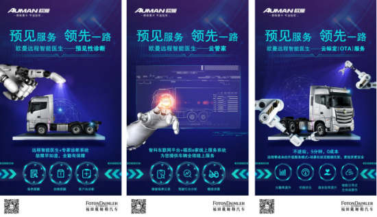 從“321閃修”承諾到預見性服務  歐曼前瞻用戶需求為卡友創造最佳商業價值468.png