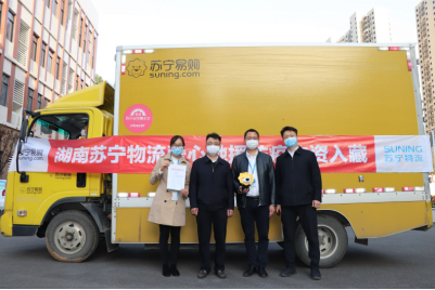 【0317】30萬防疫物資入藏 蘇寧物流助力西藏復產(chǎn)復工643.png