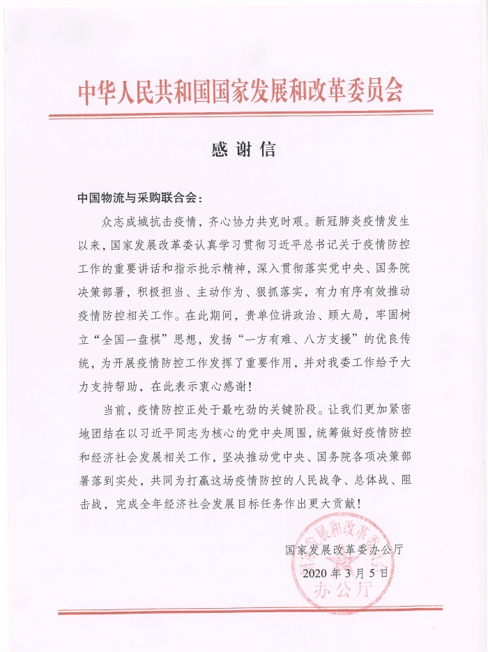 微信圖片_20200317114601