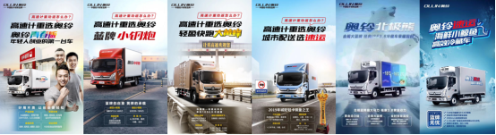 0318.v6-確認版【漲價稿】《聽說奧鈴要漲價 輕卡價格戰(zhàn)火拼的今天奧鈴憑啥漲價？》 1403.png