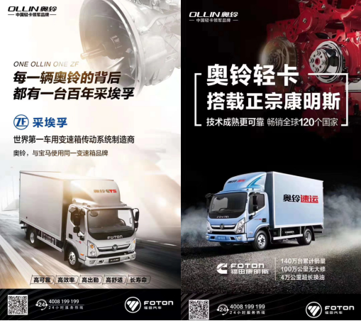 【315稿-確認版】《連續(xù)12個月銷量逆勢增長 奧鈴成功的背后是對品質(zhì)和客戶的敬畏與堅守》0318.v3 799.png