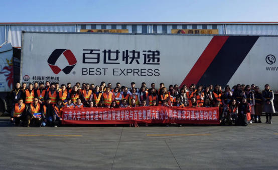 復(fù)工復(fù)產(chǎn)按下快進(jìn)鍵  百世集團(tuán)今年計(jì)劃開放超40000個(gè)崗位0331更新490.png