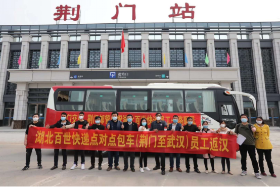 復(fù)工復(fù)產(chǎn)按下快進(jìn)鍵  百世集團(tuán)今年計(jì)劃開放超40000個(gè)崗位0331更新787.png