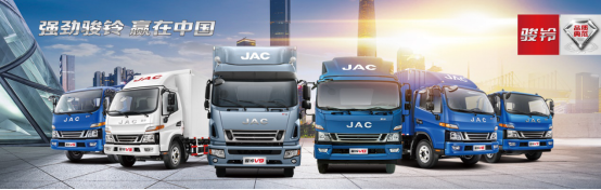 4.17發(fā)布國三淘汰換新車 江淮駿鈴是最優(yōu)之選0416(2)(1)248.png