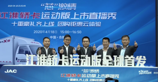 0418江淮轎卡418活動稿《1小時限量1000臺售罄 江淮轎卡新車發布燃爆直播間》867.png 0418江淮轎卡418活動稿《1小時限量1000臺售罄 江淮轎卡新車發布燃爆直播間》867.png