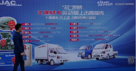 0418江淮轎卡418活動稿《1小時限量1000臺售罄 江淮轎卡新車發布燃爆直播間》1535.png 0418江淮轎卡418活動稿《1小時限量1000臺售罄 江淮轎卡新車發布燃爆直播間》1535.png