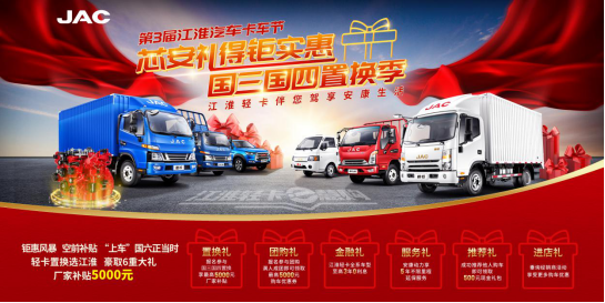 0418江淮轎卡418活動稿《1小時限量1000臺售罄 江淮轎卡新車發布燃爆直播間》1752.png 0418江淮轎卡418活動稿《1小時限量1000臺售罄 江淮轎卡新車發布燃爆直播間》1752.png