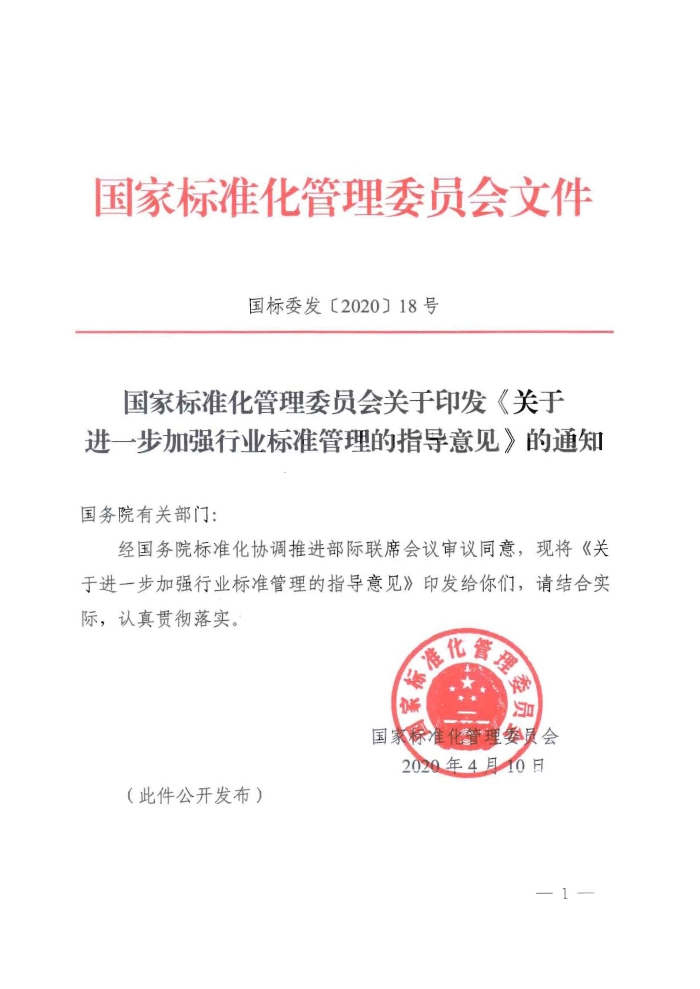 P020200415371585800963_頁面_1 P020200415371585800963_頁面_1