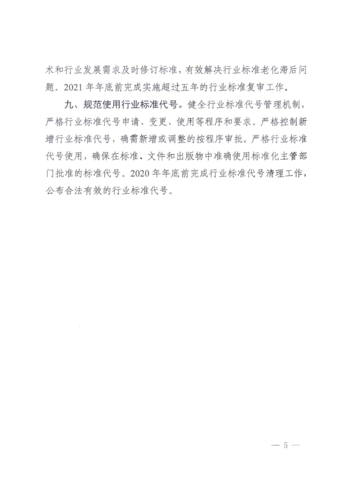 P020200415371585800963_頁面_5 P020200415371585800963_頁面_5