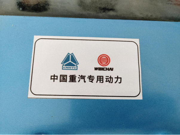 “全芯升級 濰你而來“——中國重汽豪沃、豪瀚濰柴機460震撼上市(通稿)488.png “全芯升級 濰你而來“——中國重汽豪沃、豪瀚濰柴機460震撼上市(通稿)488.png