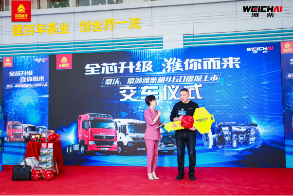 “全芯升級 濰你而來“——中國重汽豪沃、豪瀚濰柴機460震撼上市(通稿)1010.png “全芯升級 濰你而來“——中國重汽豪沃、豪瀚濰柴機460震撼上市(通稿)1010.png