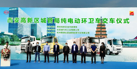 （終稿）批量再投放  比亞迪助推西安環衛電動化(1)(1)166.png