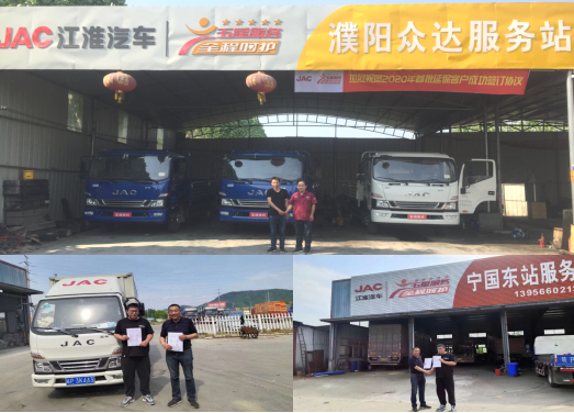 江淮輕卡:6年不限里程質保很“大膽”!675.png 江淮輕卡:6年不限里程質保很“大膽”!675.png